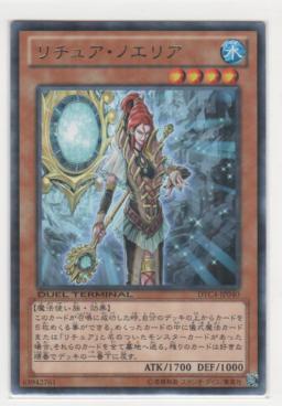 リチュア・ノエリア[レア] | 遊戯王カード 販売 デュエルマスターズ